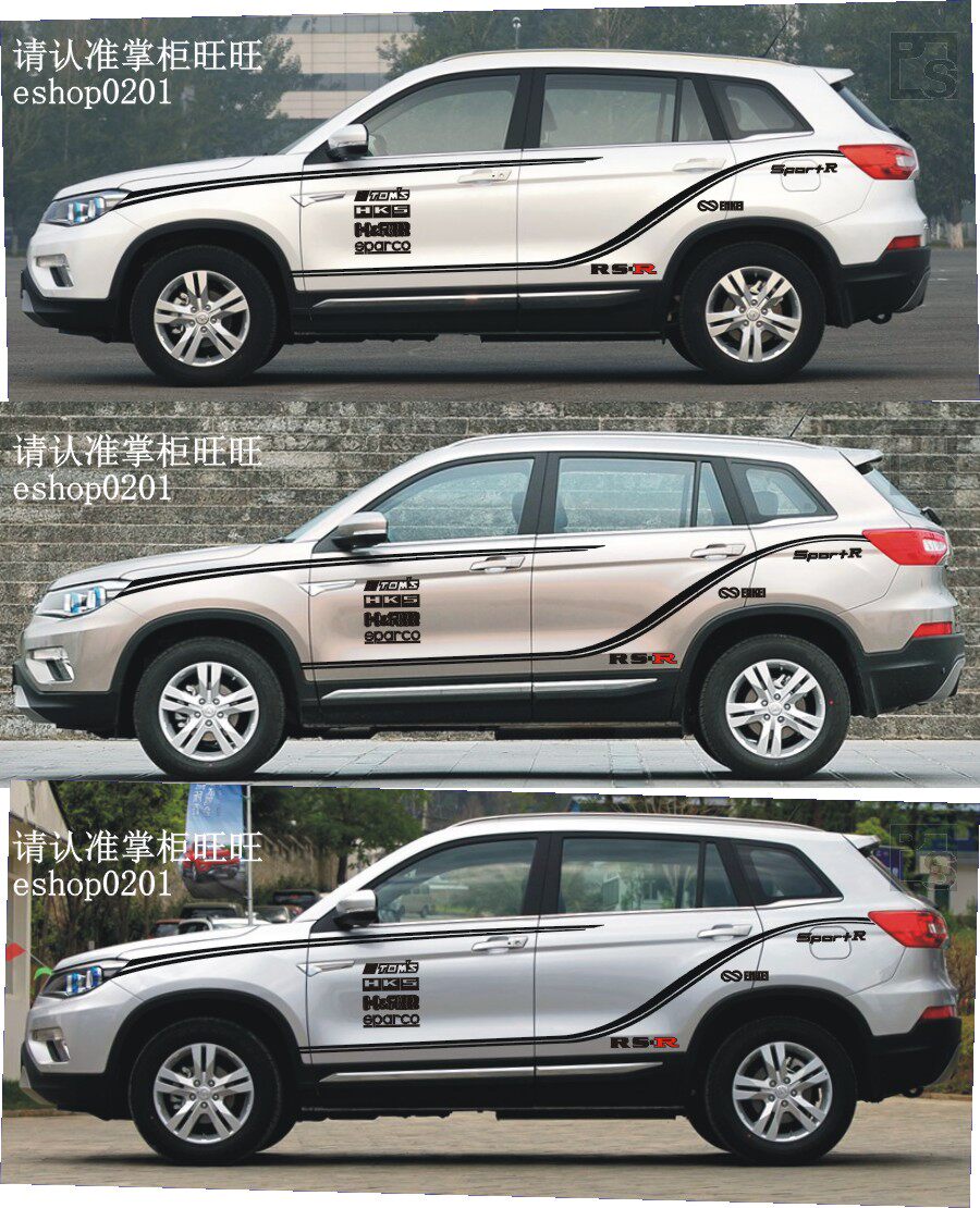 CS95 CS35 CS75 车贴汽车改装彩贴车身腰线贴纸拉花彩条整车贴 L