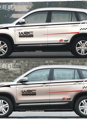 CS95 CS35 CS75 车贴汽车改装彩贴车身腰线贴纸拉花彩条整车贴 B