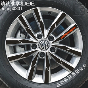大众途安轮毂贴 途安L 专用轮毂碳纤维贴纸改装轮毂车贴 B