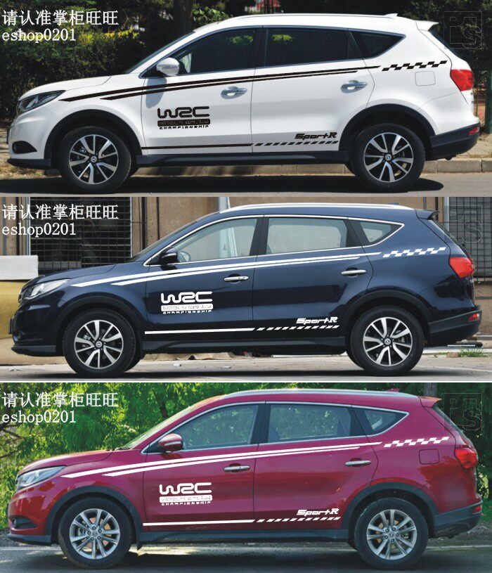 X7风光580车贴汽车改装彩贴车身腰线贴纸拉花彩条整车贴 RX5 E
