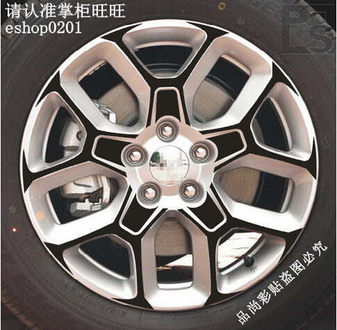 2016JEEP 自由侠轮毂贴 专用轮毂碳纤维贴纸改装轮毂车贴拉花彩贴