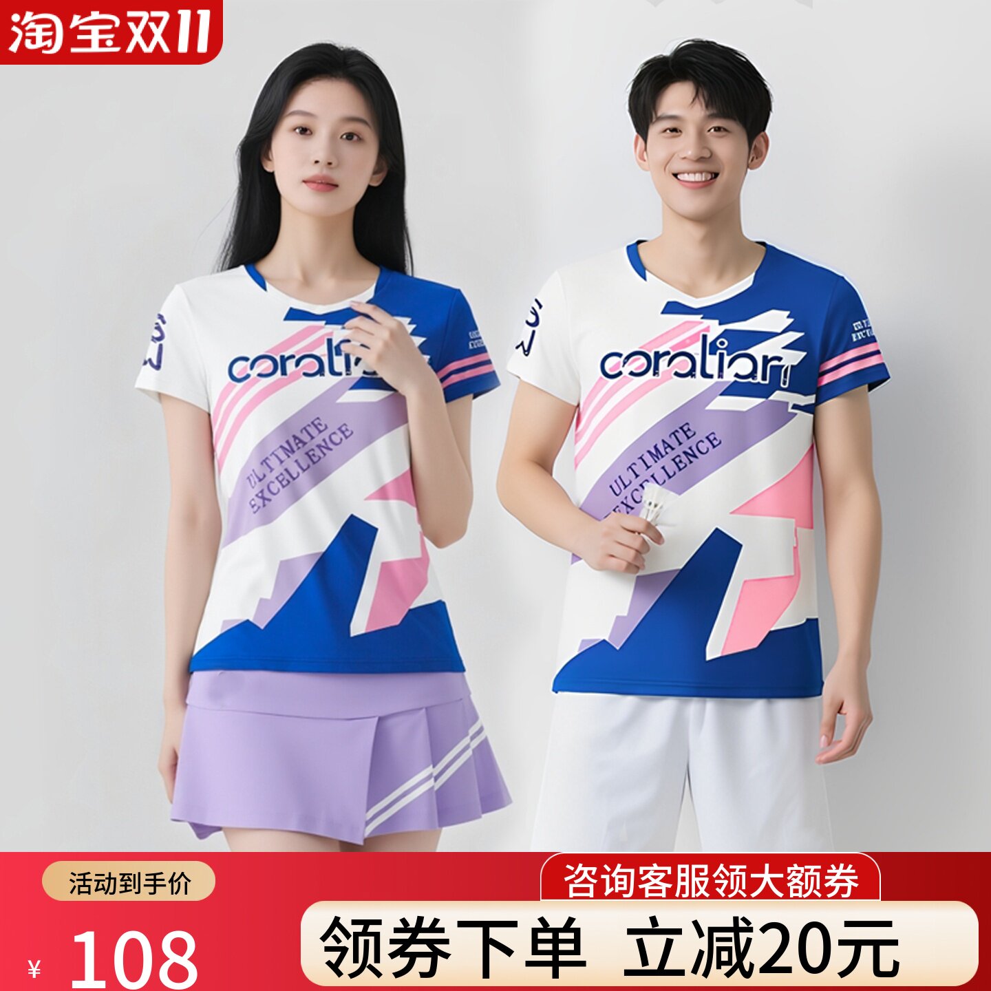 超好看羽毛球服女士高颜值套装运动速干2025新款上衣夏季男款短袖