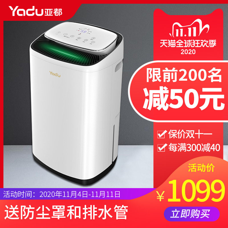 亚都新款除湿机C252B家用小型吸湿器干衣地下室抽湿机工业大功率