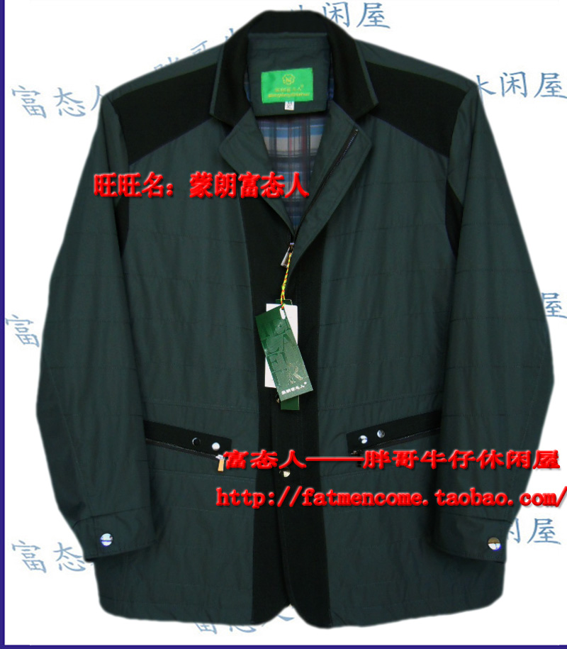 蒙朗富态人春款大码男装大码西服外套PT8323胸围4尺2到4尺8