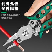 多功能剥线钳电工专用工具多功能钳子接线拨线钳万用电线电缆剪刀