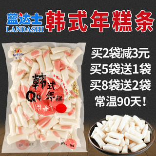 麦基斯韩式炸鸡年糕条1kg袋装炸鸡连锁店火锅辣炒酥脆年糕条商用