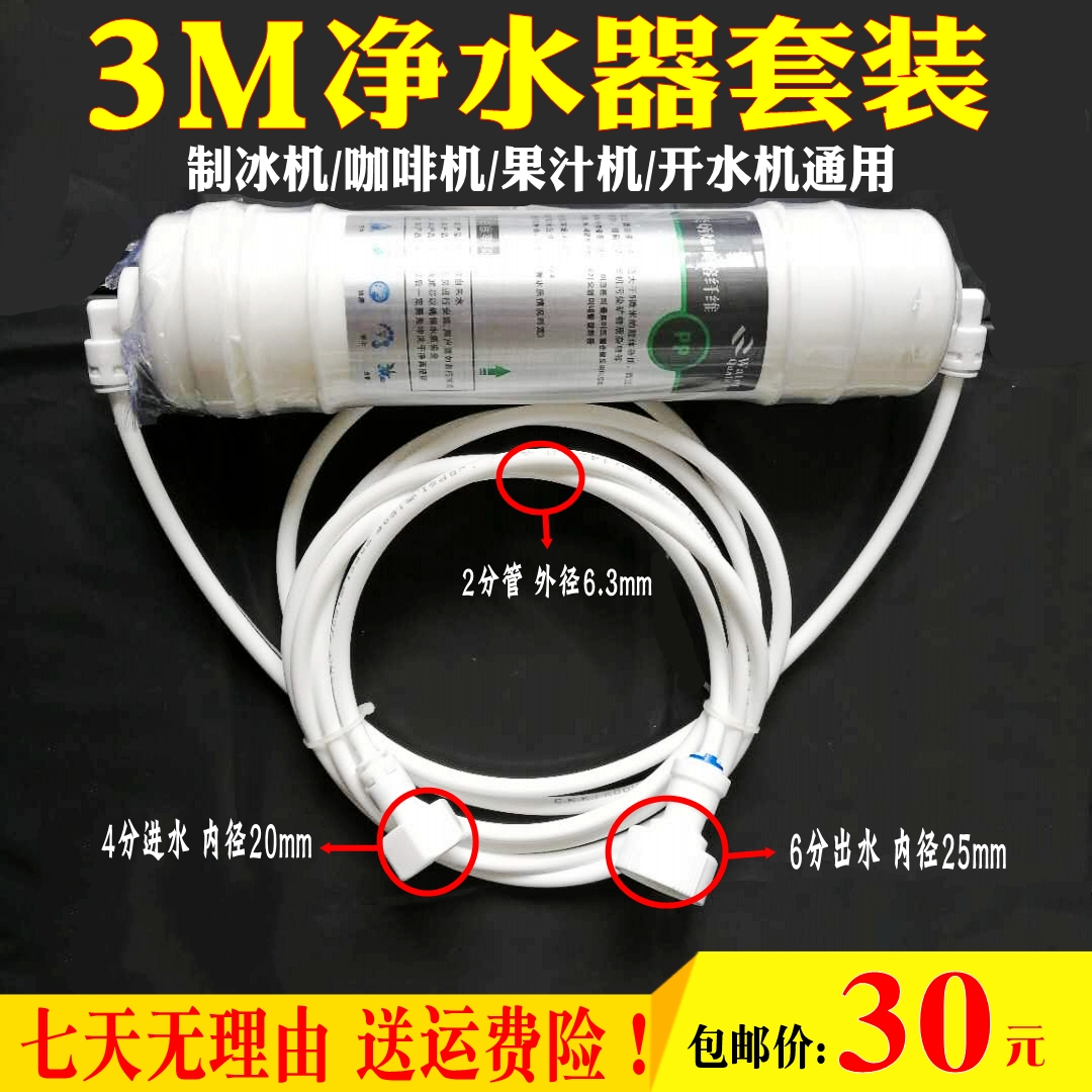 ktv2分pe管果汁机通用净水器