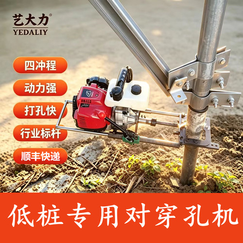 对穿开孔机光伏立柱对穿孔打孔机