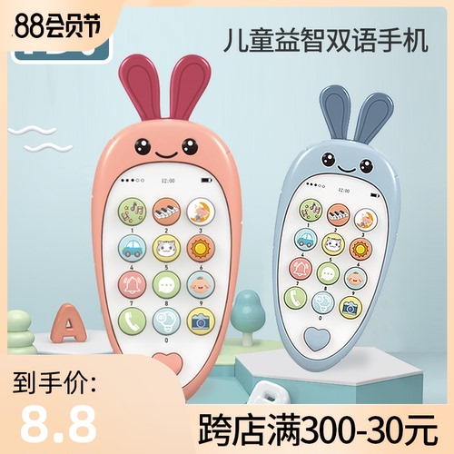 宝宝儿童双语音乐手机玩具男女孩3电话婴儿可咬小孩仿真益智0-1岁 宝宝儿童双语音乐手机玩具男女孩3电话婴儿可咬小孩仿真益智0-1岁