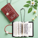 复古中式 饰手作小书语文课外书爱莲说陋室铭心经方便携带挂饰挂件摆件文言文文化用品文创精粹小皮书口袋书复古 书形挂件金属链条装