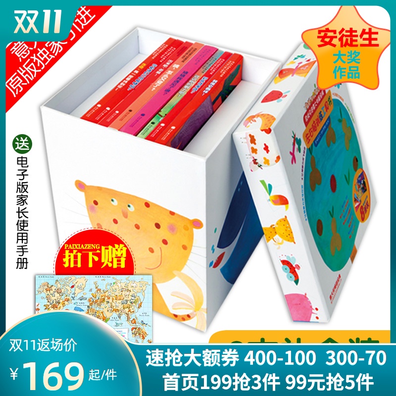送动物地图】意大利左右脑训练工具书纸贵满堂启蒙图书绘本0-3-6岁婴幼儿童宝宝早教启蒙认知益智专注力训练立体翻翻全脑开发玩具
