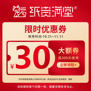 唐码 店铺优惠券10 30元 图书专营店满300元
