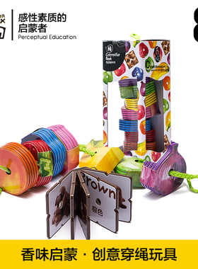 纸贵满堂 0-3岁Mini Book 创意穿绳香味颜色认知书毛毛虫认知书淡淡香味书形状书宝宝启蒙认知玩具书0-1-2-3岁形状认知水果认知