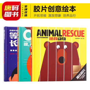 益智思维游戏 英国引进 左右脑智力开发全脑大书 3岁儿童图书婴幼儿读物启蒙 你想不到却能做到胶片书宝宝启蒙早教童书绘本0