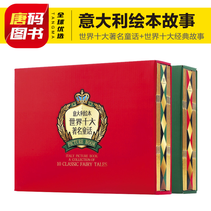 精美纸贵满堂著名童话