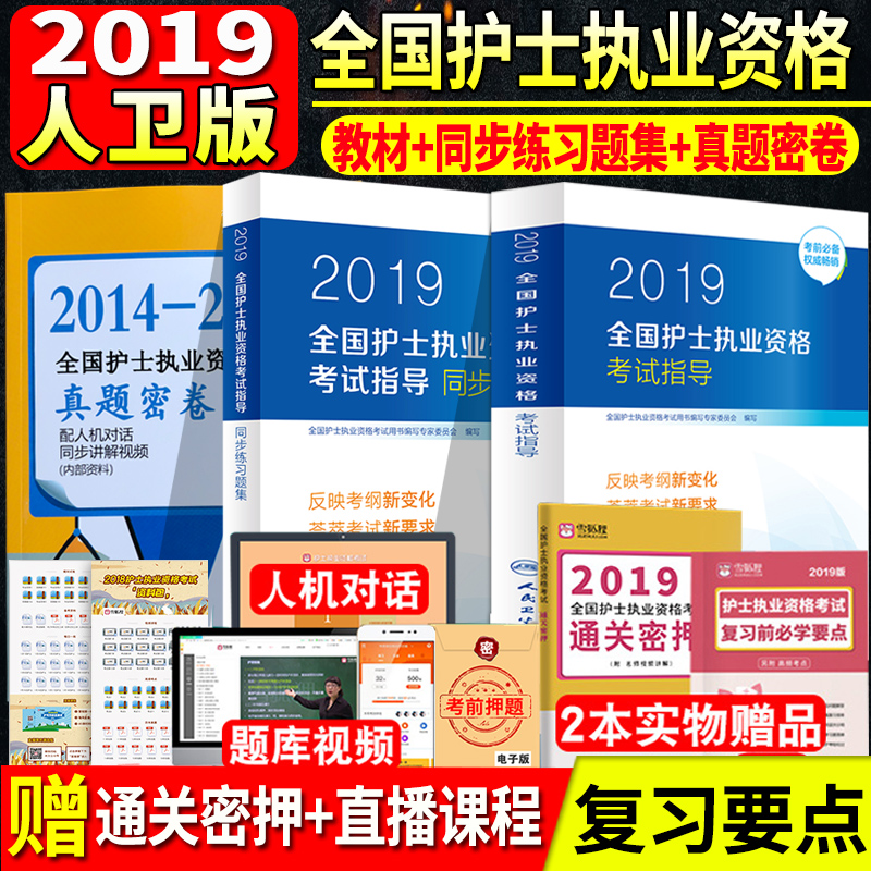 试题集