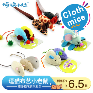 猫玩具猫咪仿真布艺小老鼠耗子猫毛绒玩具成猫幼猫逗猫玩具用品