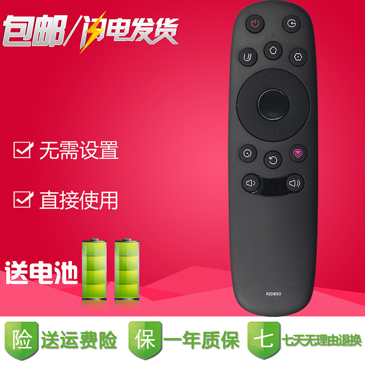 适用于长虹智能电视遥控器 40U3 50U3 55U3 65U3 55G6 43A1U