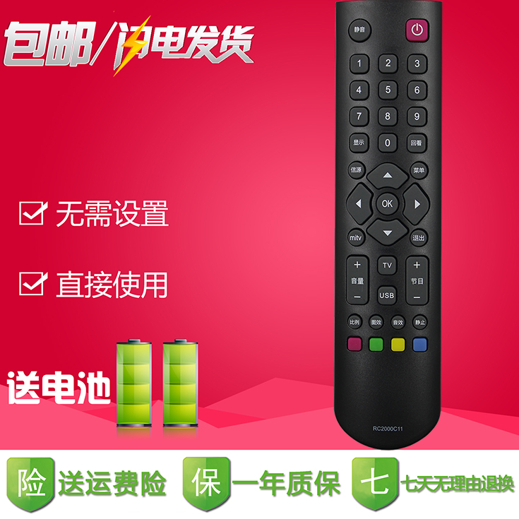 包邮 TCL液晶电视 L32F3303B L32F1680B L32F3301B 遥控器