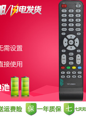 熊猫液晶电视机遥控器 LE42J35 LE32K26 LE32J28 LE32D32H