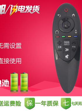 适用LG电视机49/55UB8300-CG/CE遥控器AN-MR500G UB GB  AN-MR600G 42/55GB6500 AKB73975804中文红外无语音