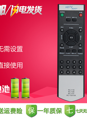 厦华电视机遥控器LC-26HU25 26HU26 32HU25 37HU19 37HU25