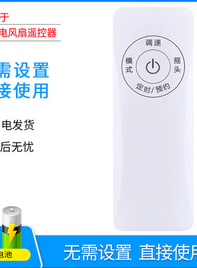 越泰适用于格力电风扇FD-4042Bg7-WG遥控器FD-4041Bg7-WG遥控器FD-40X63大松TOSOT