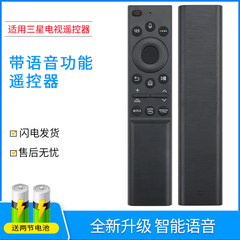 适用于三星语音遥控器手感舒适