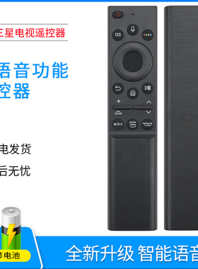 适用于三星液晶电视机语音遥控器BN59-01357F BN59-01357A BN59-01363A UN65AU8000FXZA