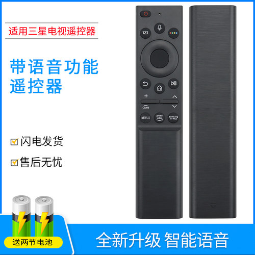 适用于三星语音遥控器手感舒适