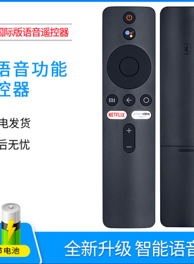 CHAOBEI适用小米电视遥控器语音TV MI BOX S 3国际版电视盒子投影仪投影机XMRM-00A遥控板英文