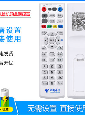 万能联通华为中兴机顶盒遥控器