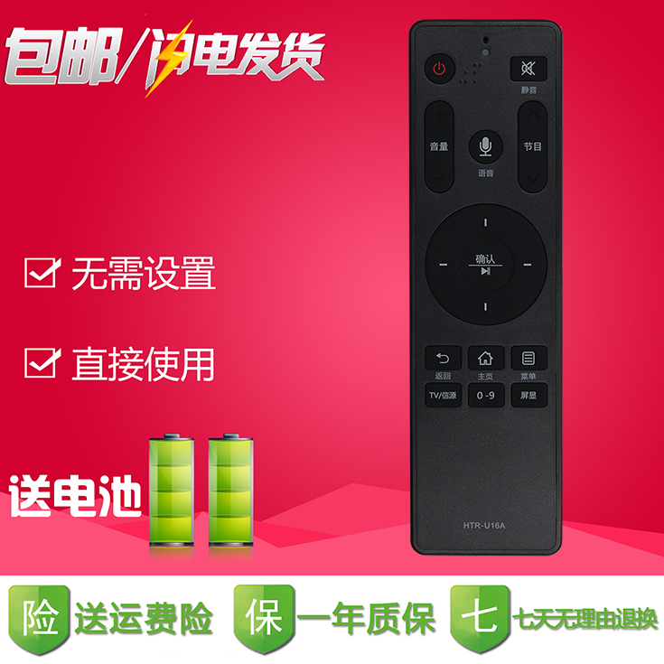HTR-U16 A/M遥控器越泰适用海尔电视机LS48G51N LS55A61 LS48A61 LQ55H31/H71 LE48AL88F51 LS55M31