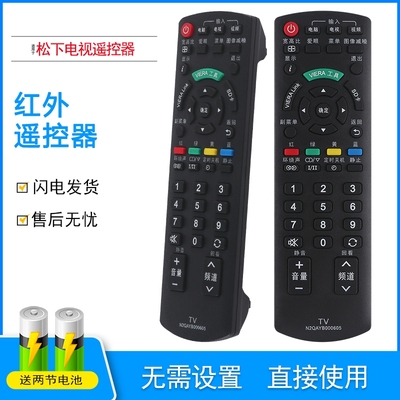 适用松下电视机遥控器N2QAYB000605 N2QAYB000553 TH-L32CH3C P42C30C