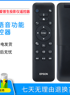 适用于EPSON爱普生投影机仪遥控器WH-5600 CH-TW5700T CH-TW5800 CH-TW5800T EF-100B EF-100W EF-10 ELPAP12