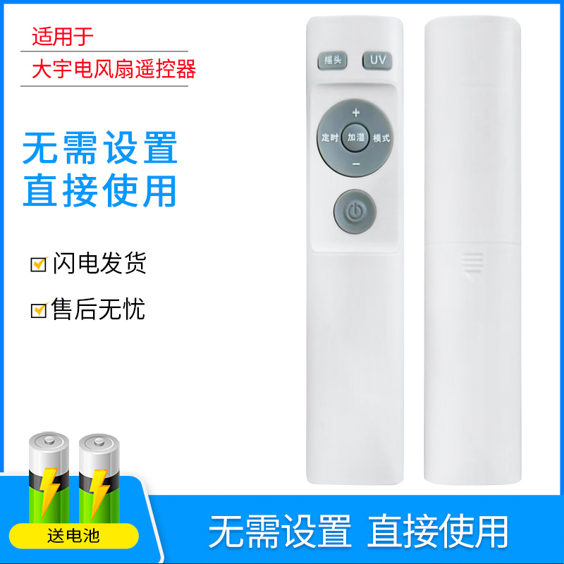 适用daewoo大宇无叶电风扇遥控器
