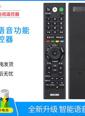适用于索尼液晶电视机遥控器RMF-TX300C TX310C TX311C KD-49/55/65/75/85X9000F X9000E X9300E X9400E