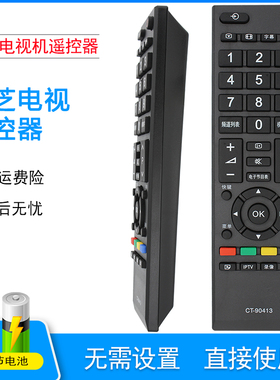 适用东芝电视遥控器CT-90413 39L2305C 32/39L2300C 32/40E300C