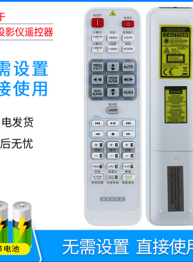 BENQ/明基投影仪机遥控器 激光版 通用MW853/860/862/870UST MX4048/600/766 MW767/769/853UST 7640 398