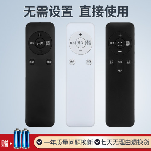 越泰适用格力电风扇遥控器