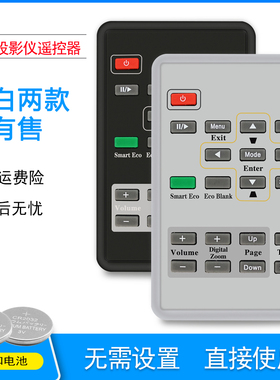 适用明基投影机遥控器MS513P-V/MS614/MX615+/MX660投影仪遥控器