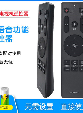 HTR-U16A遥控器越泰适用海尔电视语音LS50H610G LU50C51 LU55C51 LE43K81Z HTR-U16M 43K51N LS50H610N
