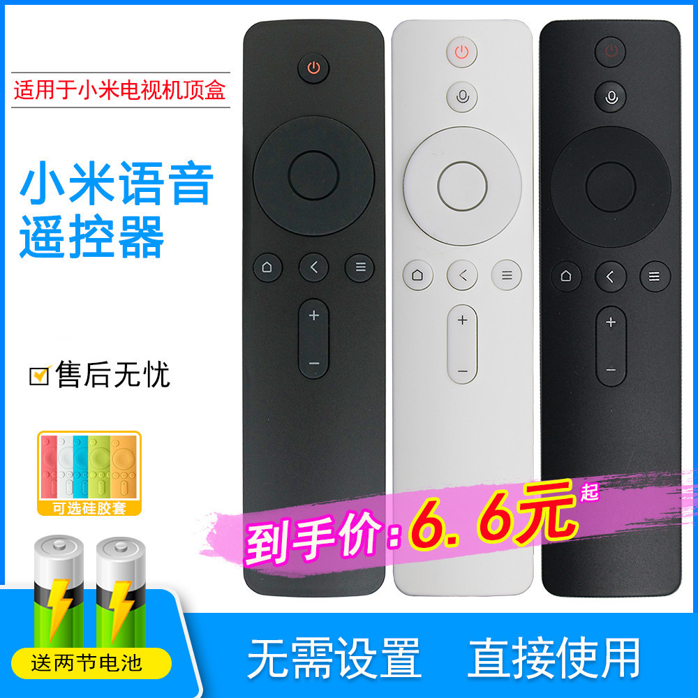适用小米电视机顶盒2/3/4s遥控器