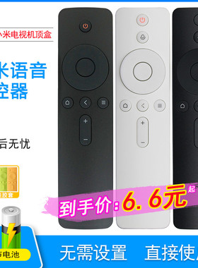 适用小米电视机顶盒遥控器蓝牙语音2/3/4S代4A/4C/S L55/43 58M5 ES MDZ-1518/06/16/09-AA/AKmini增强版通用
