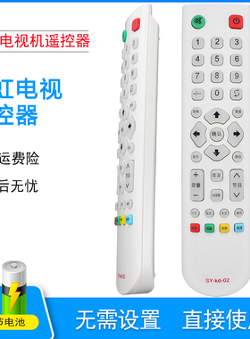 适用长红CHANCHONC电视机遥控器SY-kd-02 LE-32W380E LE-32w380e