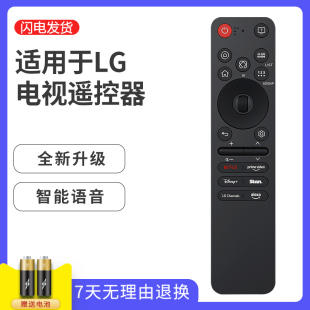 越泰适用于LG电视机语音遥控器MR25GA AKB76046603 AKB76046602 AKB76046608