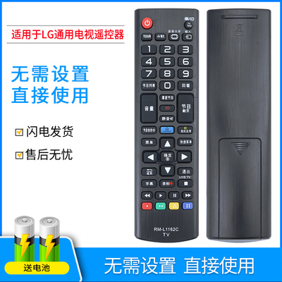 适用于LG电视机遥控器直接使用