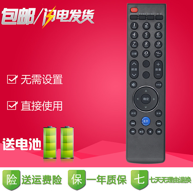 Insignia影雅电视机遥控器NS-40/50E860CN15  NS-42/47/55E890N13