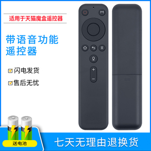 m1r nex 适用天猫魔盒遥控器a1 天猫魔屏大眼橙投影仪语音遥控板 x1s