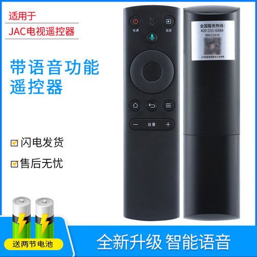 适用于JVC FunTV风行电视遥控器语音FR-01B通D49YD55Y D65Y
